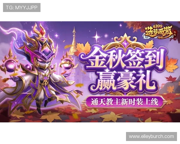 九五至尊电子游戏最新版本上线，全面优化游戏体验，带来更流畅的操作和更丰富的奖励内容
