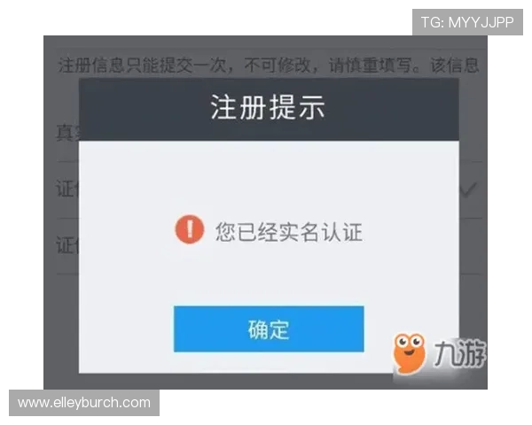耀世娱乐在线登录注册流程中的注意事项及常见错误避免技巧